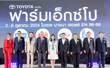 ฟาร์มเอ็กซ์โป เปิดงานมหกรรมการเกษตร สุดยิ่งใหญ่