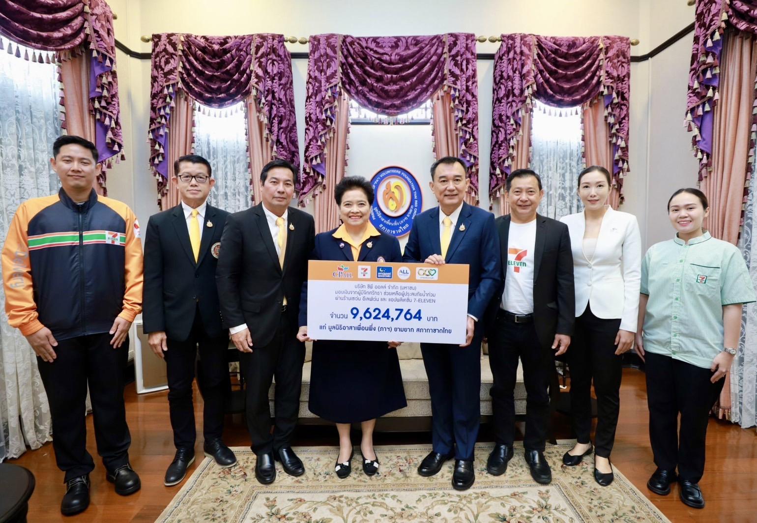 ร่วมบริจาคเงิน และคะแนน ALL Member เซเว่น อีเลฟเว่น เพื่อช่วยเหลือผู้ประสบอุทกภัย