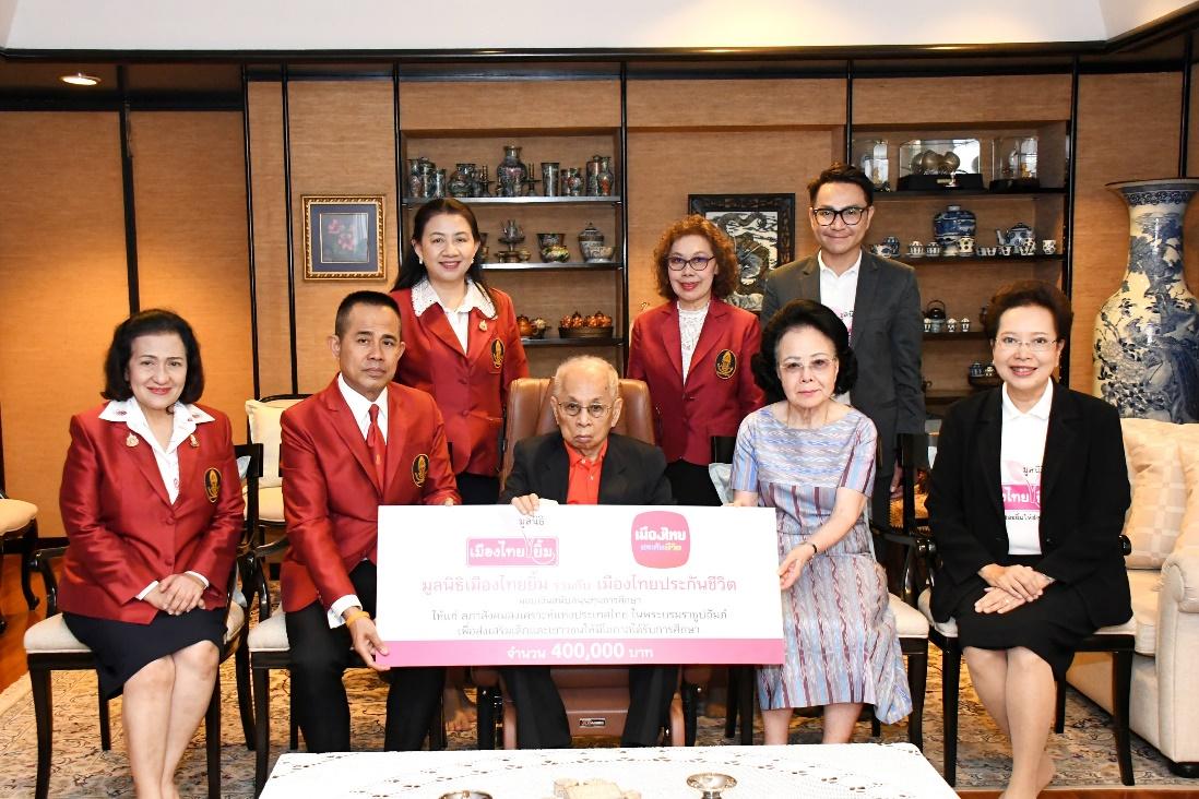 เมืองไทยประกันชีวิต มูลนิธิเมืองไทยยิ้ม มอบเงินสนับสนุน ให้แก่ สภาสังคมสงเคราะห์แห่งประเทศไทย