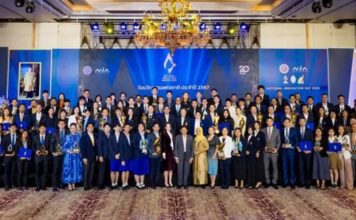 เอ็นไอเอฉลองครบรอบ 20 ปีรางวัลนวัตกรรมแห่งชาติ