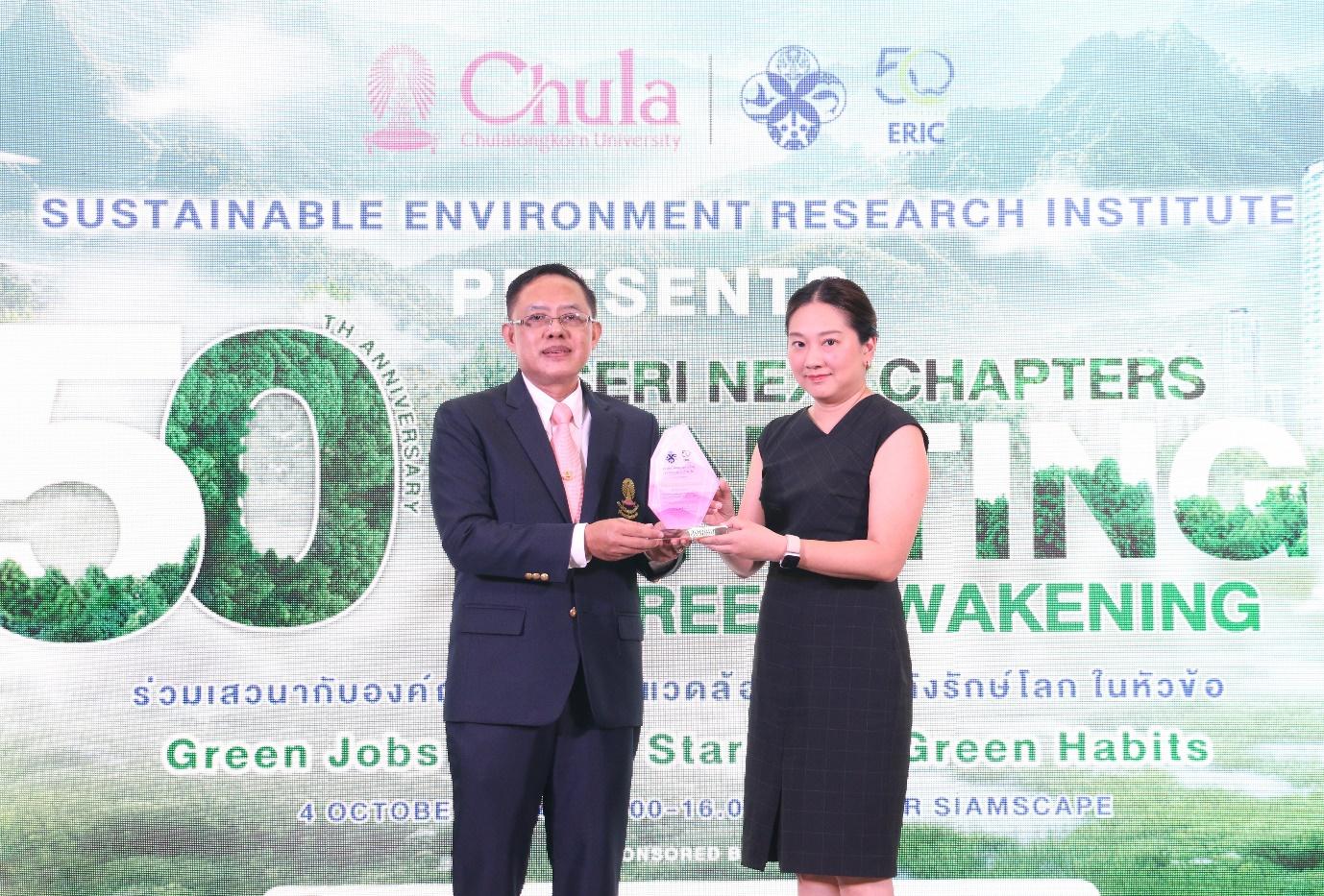 KSL รับโล่ผู้สนับสนุนการจัดงาน 50 ปี
