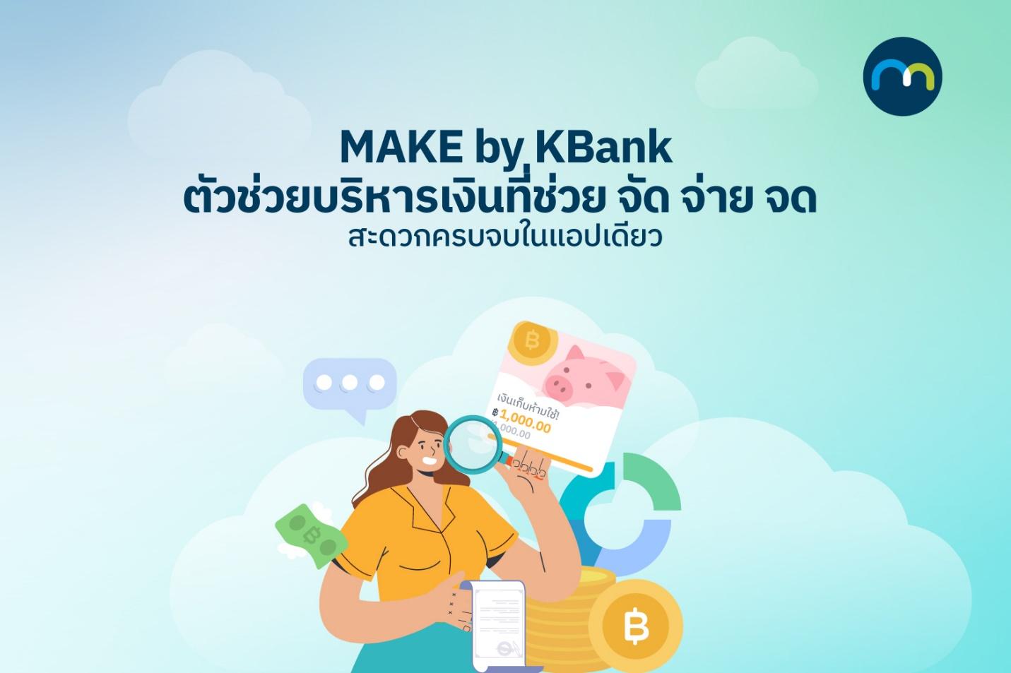 ทำงบการเงิน