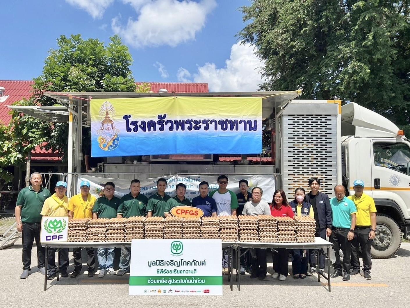 เครือซีพีมอบสิ่งของช่วยผู้ประสบภัยน้ำท่วมเชียงใหม่