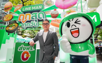 line man-ถูกสุดทุกวัน