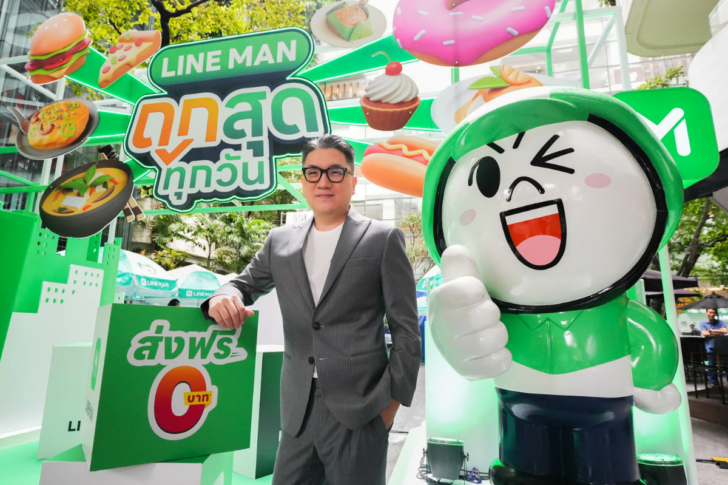 line man-ถูกสุดทุกวัน line man-ถูกสุดทุกวัน