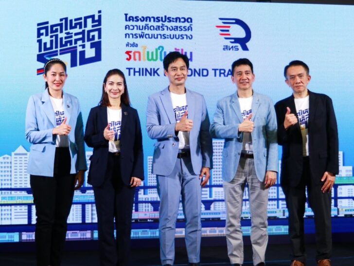 รถไฟในฝัน