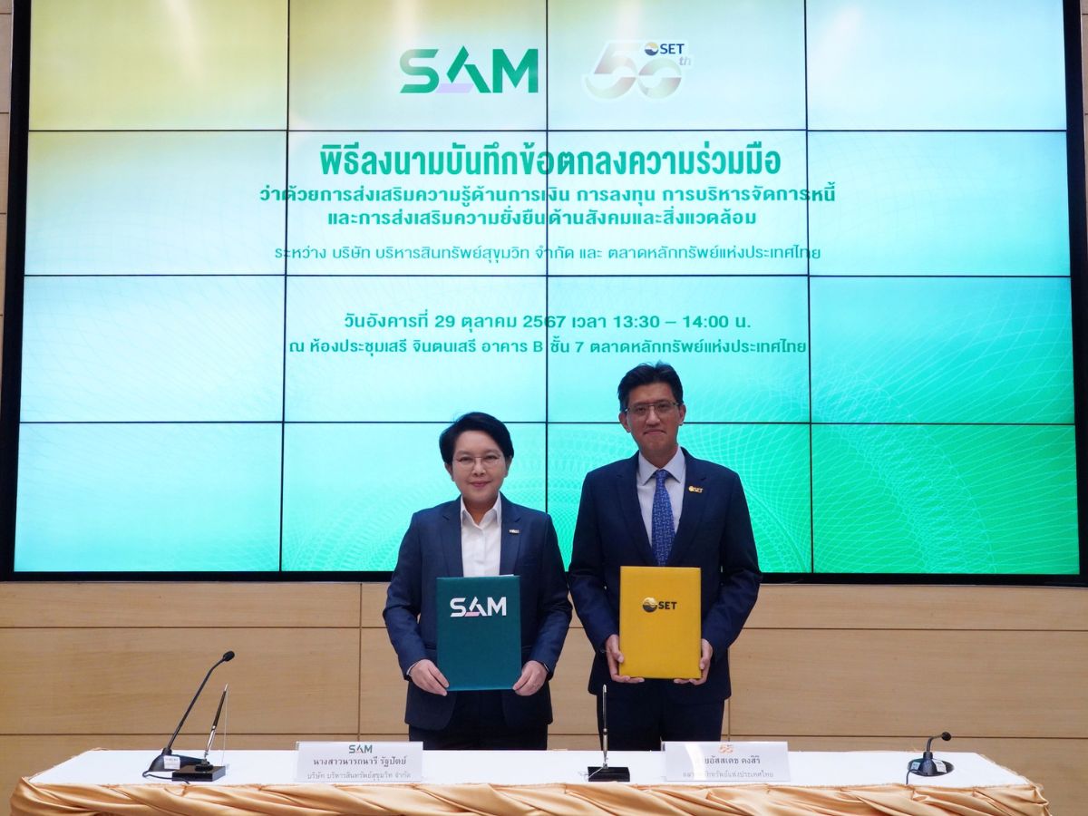 SAM-ตลท.ผนึกกำลังส่งเสริมความรู้ทางการเงิน-บริหารหนี้ให้คนไทย