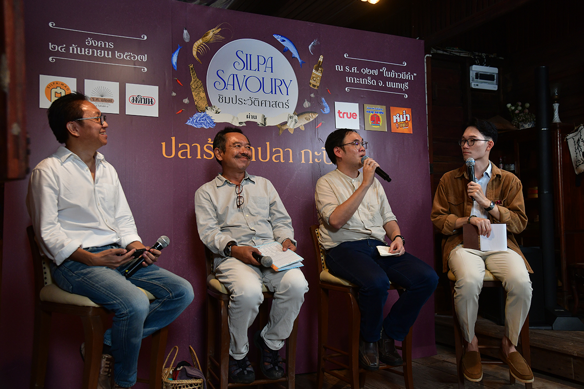 ชิมประวัติศาสตร์ผ่านปลาร้า