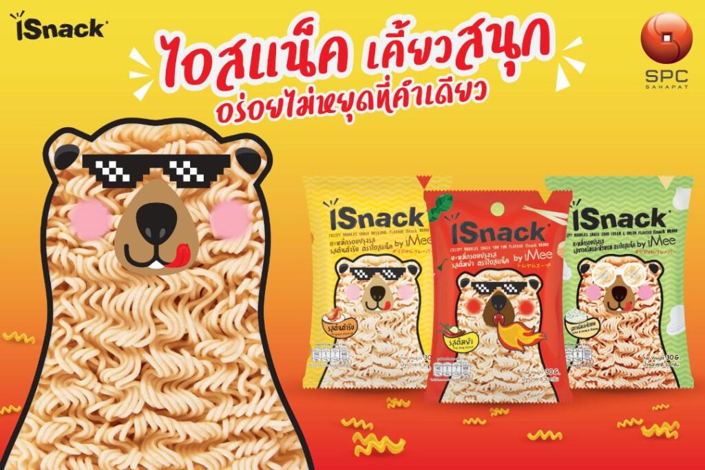 ไอสแน็ค