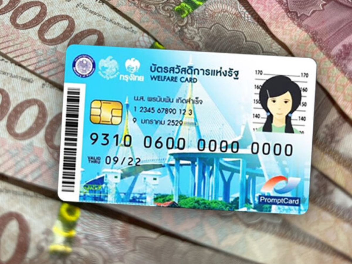 ลงทะเบียนบัตรสวัสดิการแห่งรัฐ รอบใหม่ปี’68 วันไหน ได้เงิน 1,545 บาท