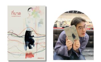 ซีไรต์ 2567