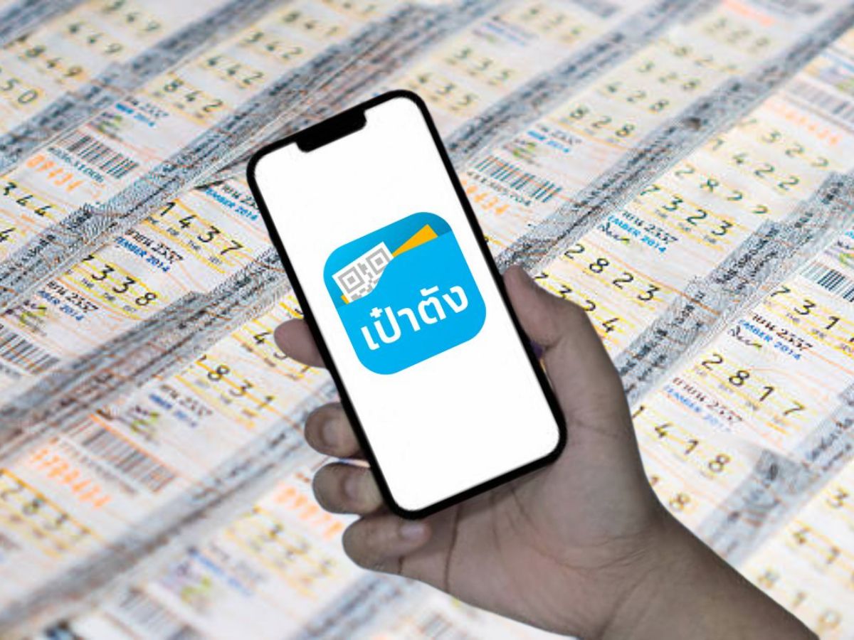 สลากดิจิทัล งวด 16 พ.ย. 67 ถูกรางวัลที่ 1 จำนวน 26 ใบ 156 ล้านบาท