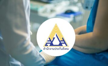 ประกันสังคม