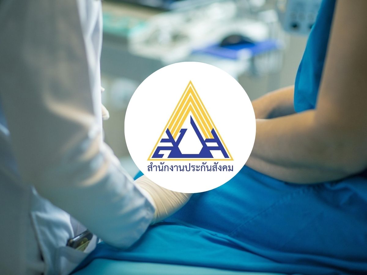 ผู้ประกันตน เช็กด่วน หลังมีข่าว รพ.เอกชนหลายแห่ง จ่อถอนตัวประกันสังคม