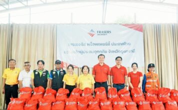 เฟรเซอร์ส พร็อพเพอร์ตี้
