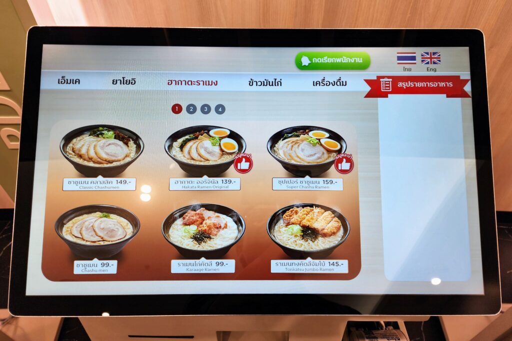 เมนูฮากาตะ ราเมน