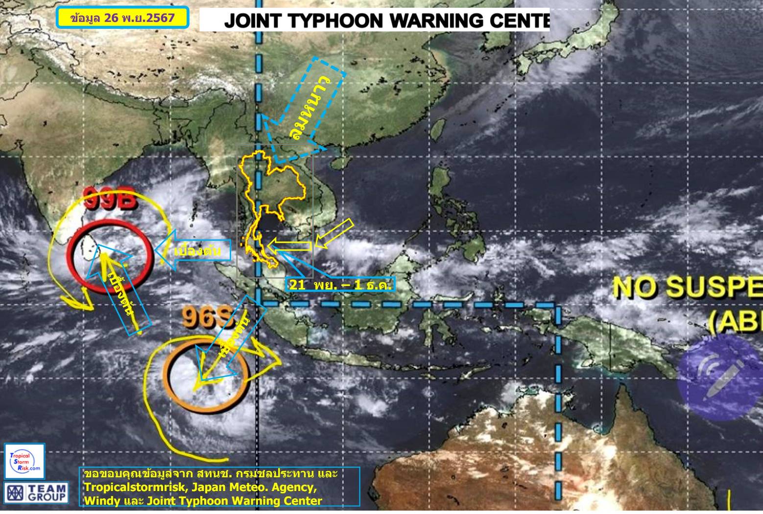ฝนตกหนัก 10 วัน ให้ระวังน้ำท่วมใหญ่ 4 จว.ชายแดนใต้ รวม หาดใหญ่