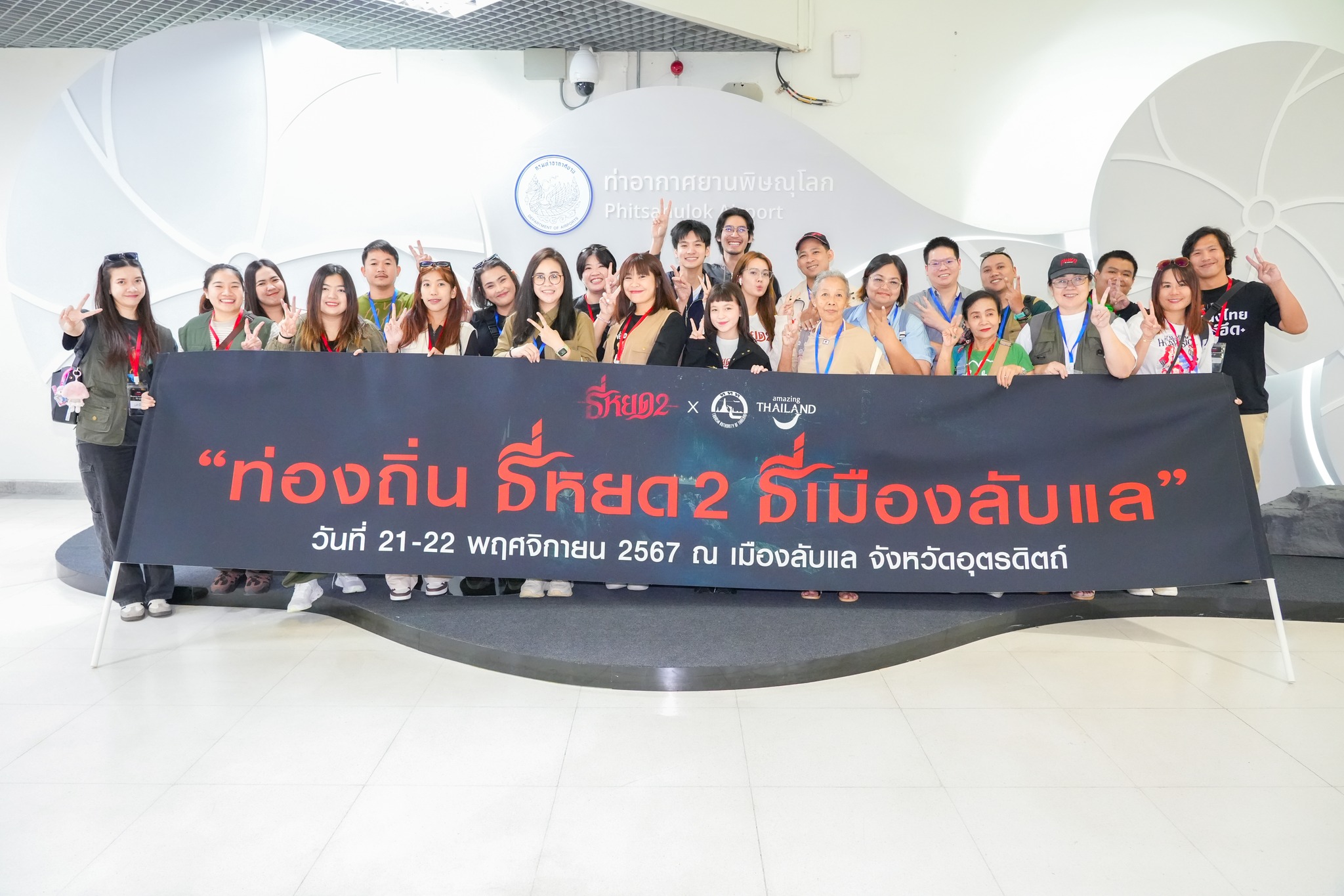 ธี่หยด 2 ฟีเวอร์! กวาดรายได้ 730 ล้าน ปลุกกระแสเที่ยวตามรอยภาพยนตร์