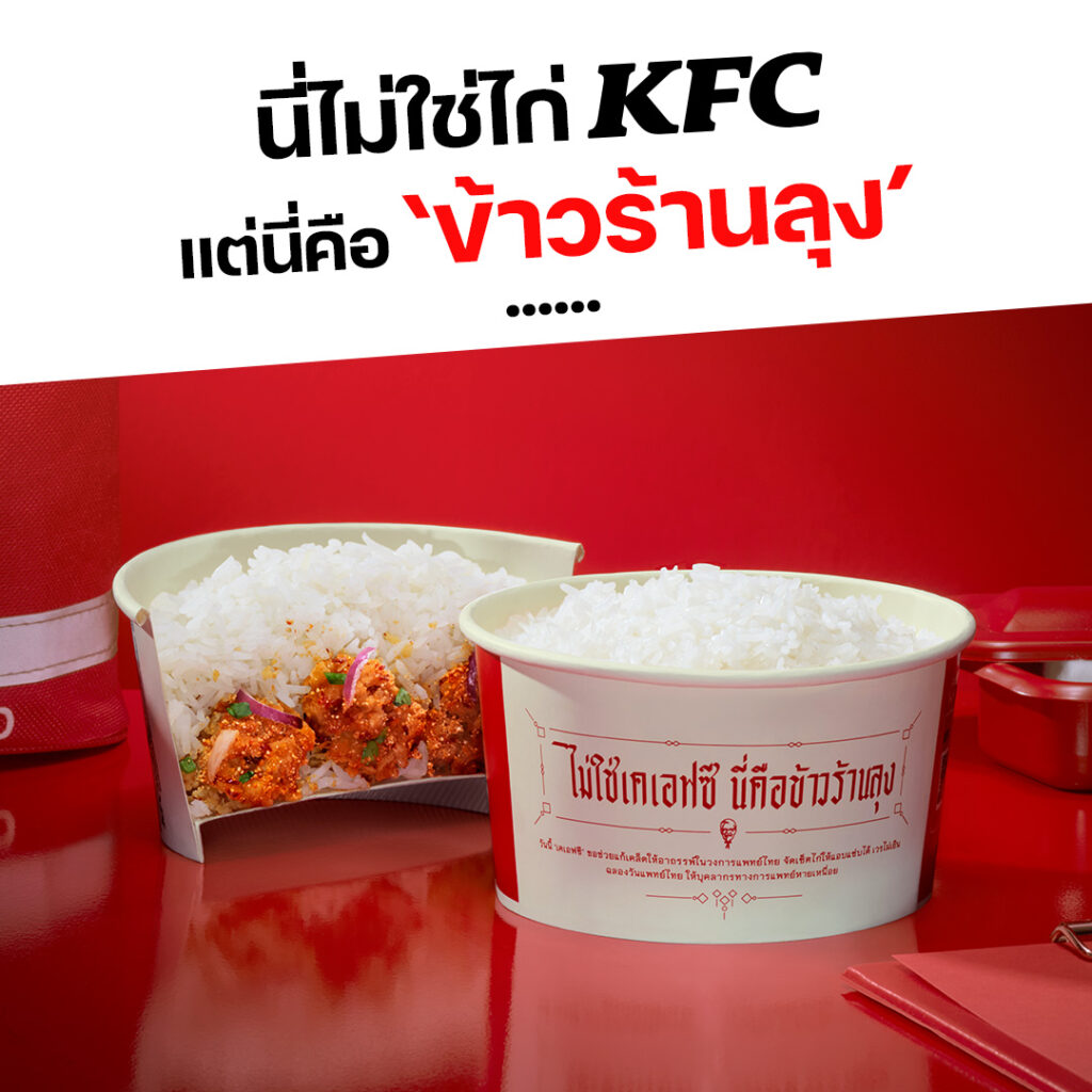 ไก่ทอด เวรเยิน
