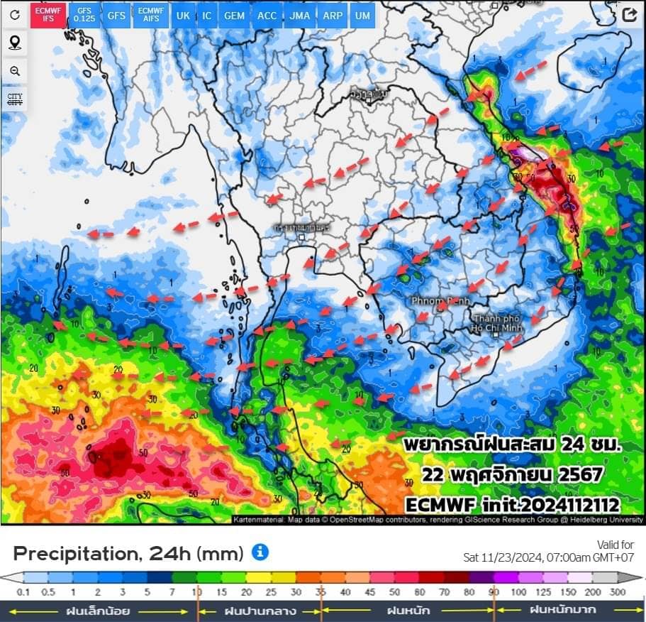 พยากรณ์ฝนสะสม 22 พ.ย.2567