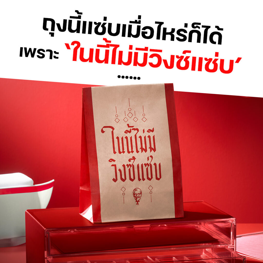 ไก่ทอด เวรเยิน