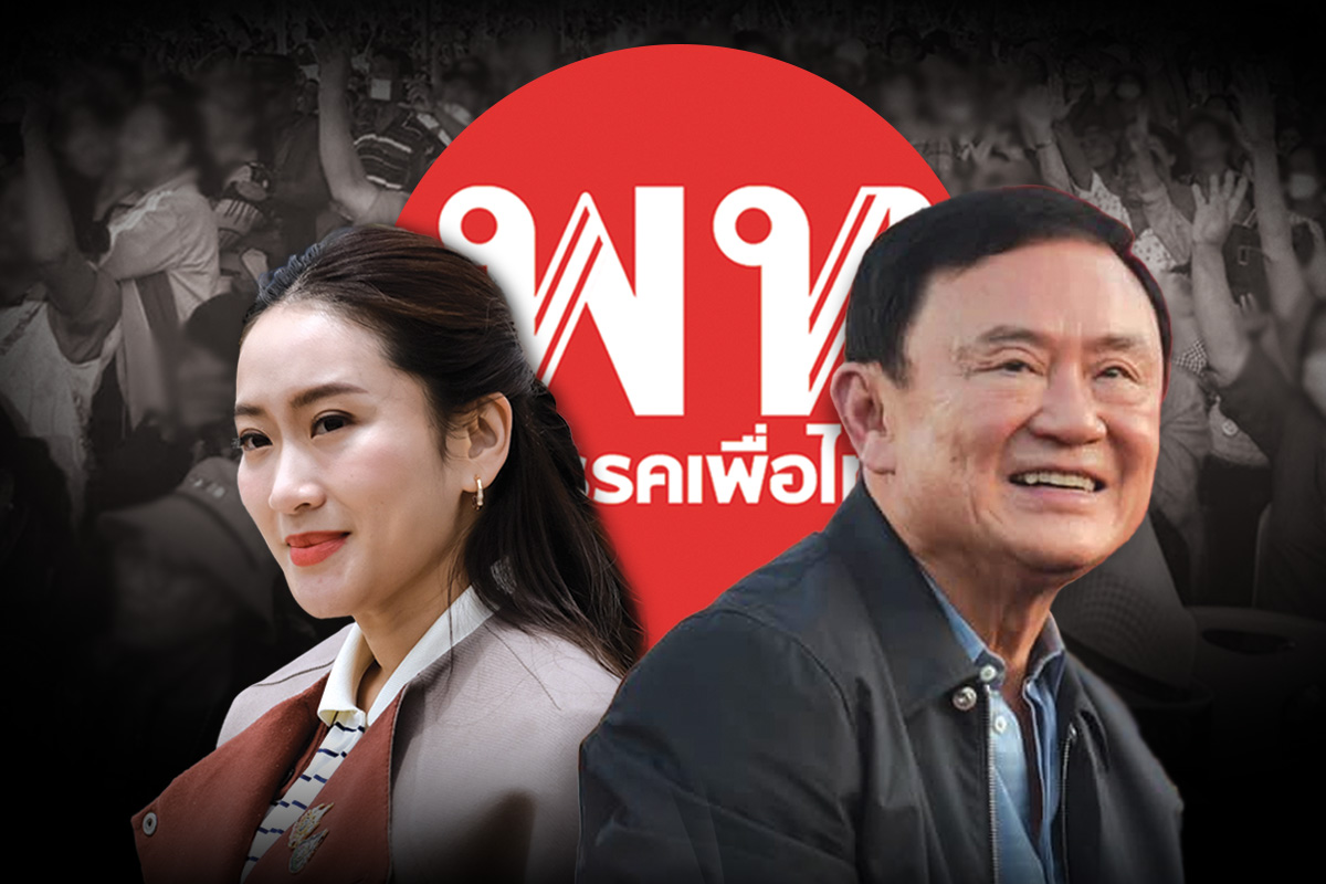 ทักษิณ ชูประชานิยมแก้ปมเศรษฐกิจ รุกเลือกตั้งท้องถิ่น ชิงบ้านใหญ่ วัดกำลังภูมิใจไทย