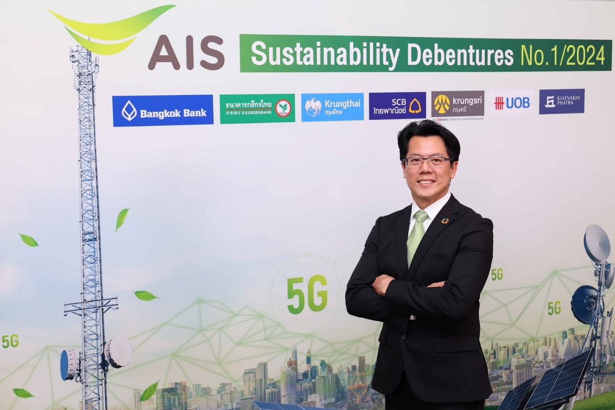 AIS เคาะดอกเบี้ยหุ้นกู้ยั่งยืน 5 รุ่น สูงสุด 3.22% ต่อปี จองซื้อ 8-12 พ.ย.นี้