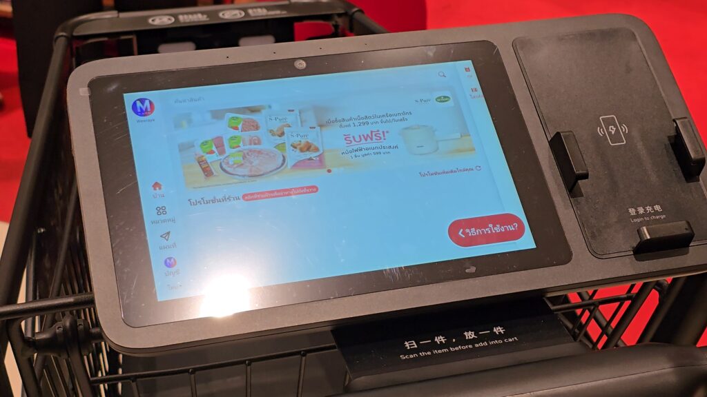 Gourmet Market Smart Cart หน้าจอสั่งงาน