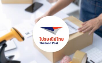 ไปรษณีย์ไทย