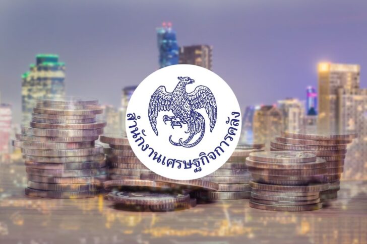 .คลังรอกฤษฎีกาเคาะกฎหมาย “สลากออมคืนเงิน” พรุ่งนี้ คาดเริ่มขาย ม.ค. 69.