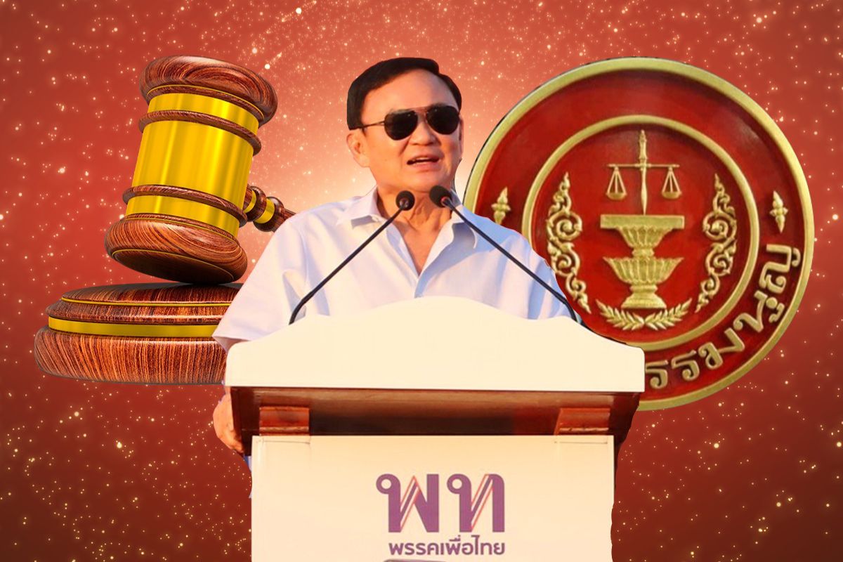 ศาลรัฐธรรมนูญ ตีตกคำร้อง ทักษิณ-เพื่อไทย ล้มล้างการปกครอง