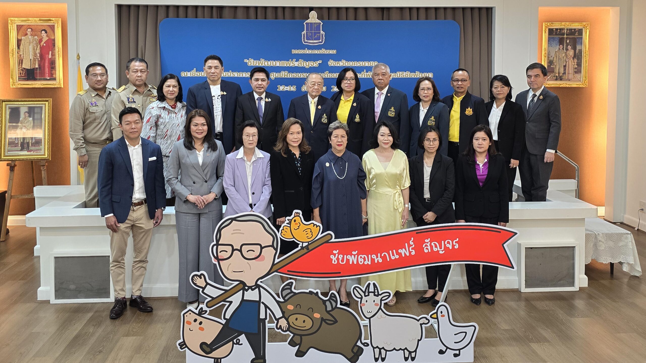 เอช เซม ร่วมงาน “ชัยพัฒนาแฟร์ สัญจร จังหวัดนครนายก”