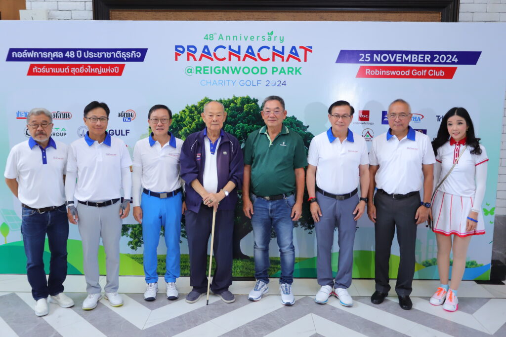 กอล์ฟ 48 ปีประชาชาติธุรกิจ