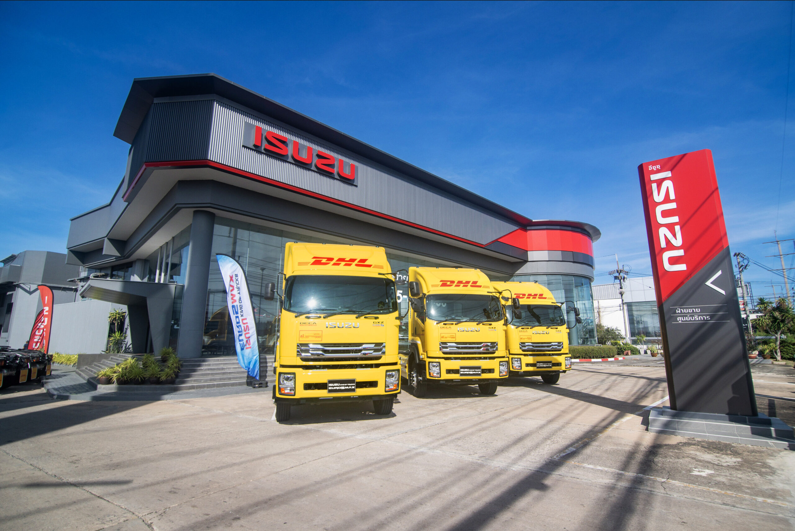 อีซูซุ ส่งมอบ ISUZU KING OF TRUCKS ลอตใหญ่ ให้ DHL
