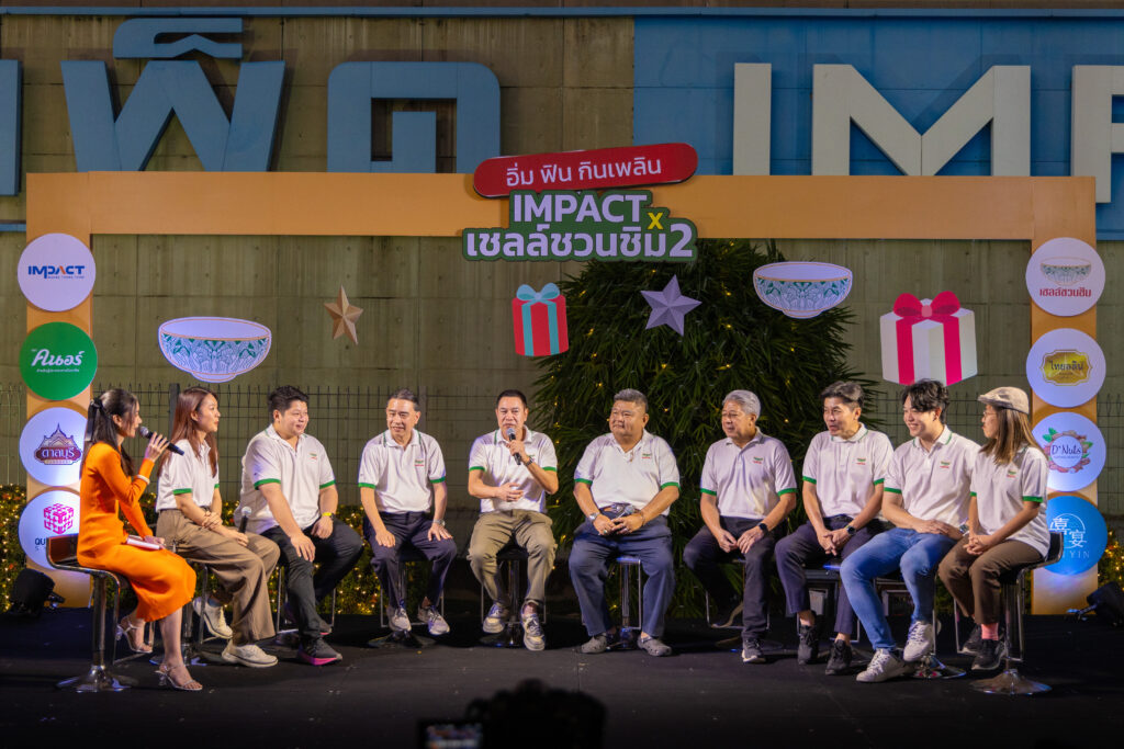 IMPACT X เชลล์ชวนชิม 2