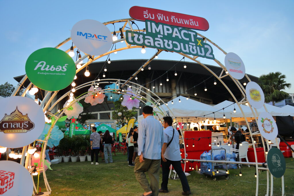 IMPACT X เชลล์ชวนชิม 2