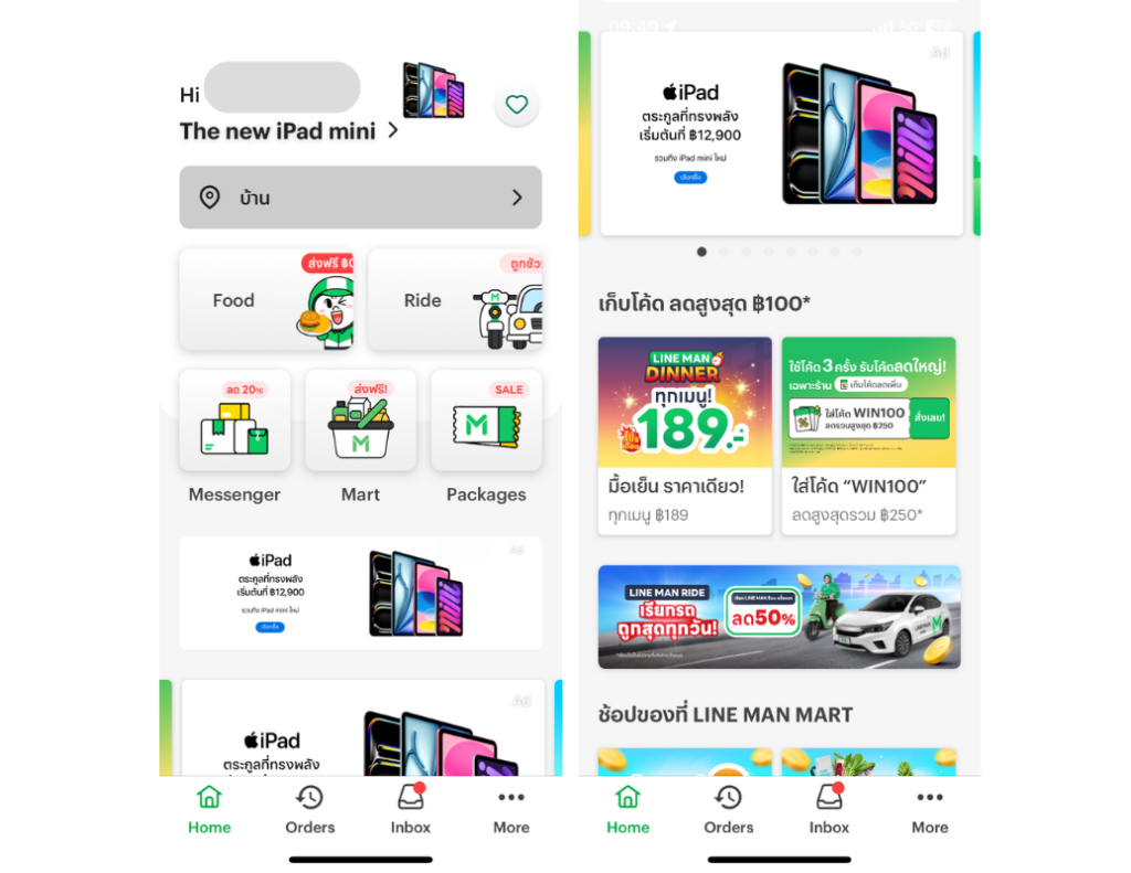 LINE MAN-iPad Ads