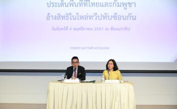 กต.งัดสนธิสัญญาสยาม-ฝรั่งเศส การันตี 'เกาะกูดเป็นของไทย'