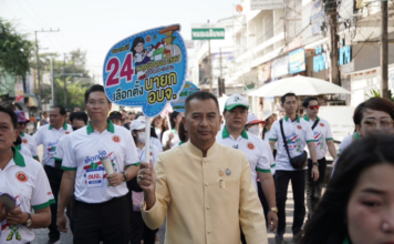 รณรงค์ เลือกตั้ง นายก อบจ. อุดรธานี 2567