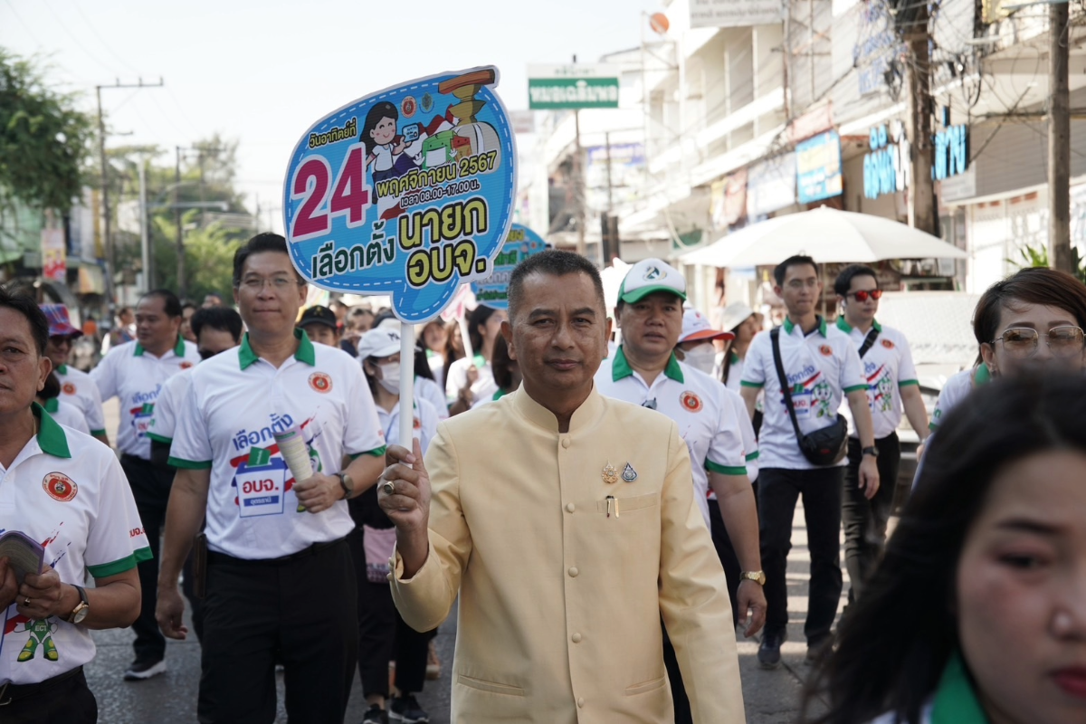 พ่อเมืองอุดรธานี นำทีมรณรงค์ใช้สิทธิเลือกตั้ง นายก อบจ. 24 พ.ย.นี้