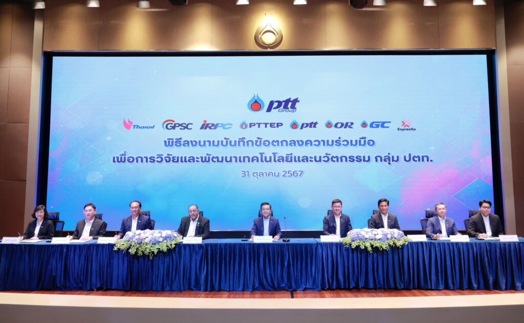 ปตท.ผนึกกำลังพัฒนาเทคโนโลยี CCUS-ไฮโดรเจน หนุนเป้า Net Zero
