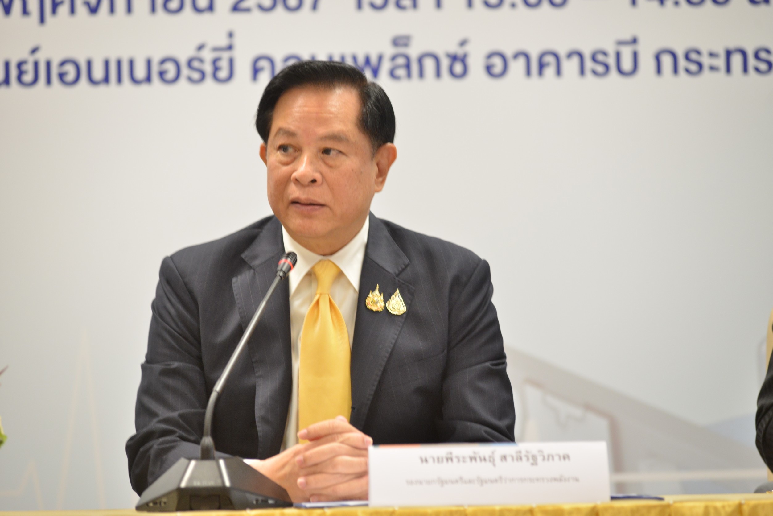 พีระพันธุ์ แจงเบรกรับซื้อไฟฟ้าสีเขียว 2 ขอเวลาตรวจสอบถึงสิ้นปี 67