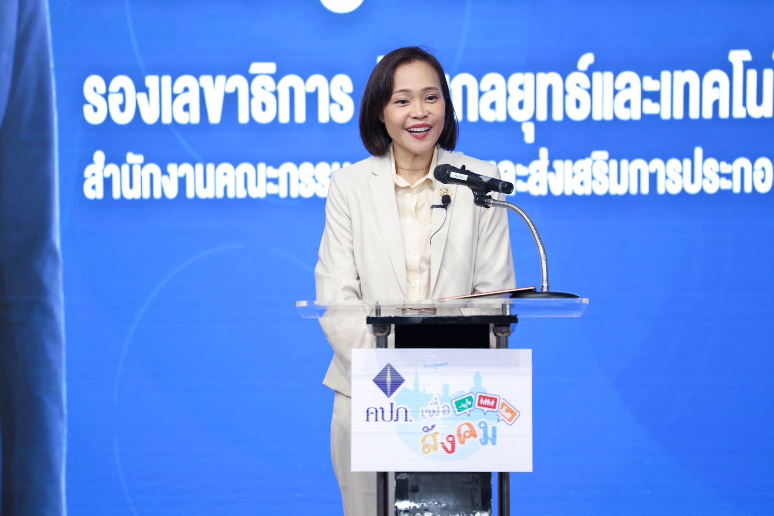 ดร.ชญานิน เกิดผลงาม รองเลขาธิการ ด้านกลยุทธ์และเทคโนโลยี สำนักงาน คปภ.