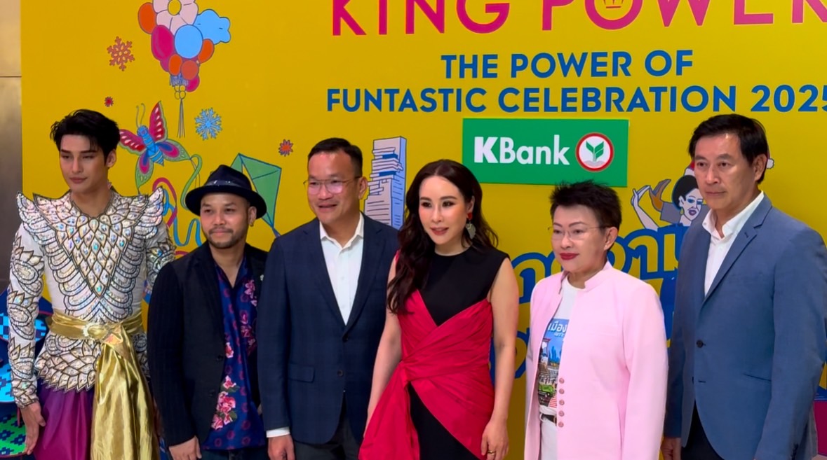 คิง เพาเวอร์ จัดใหญ่ งาน “THE POWER OF FUNTASTIC CELEBRATION 2025”