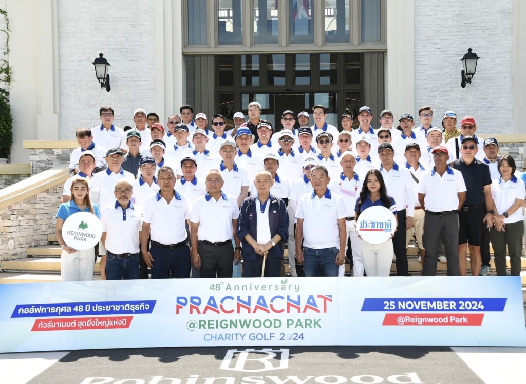 กอล์ฟ 48 ปีประชาชาติธุรกิจ