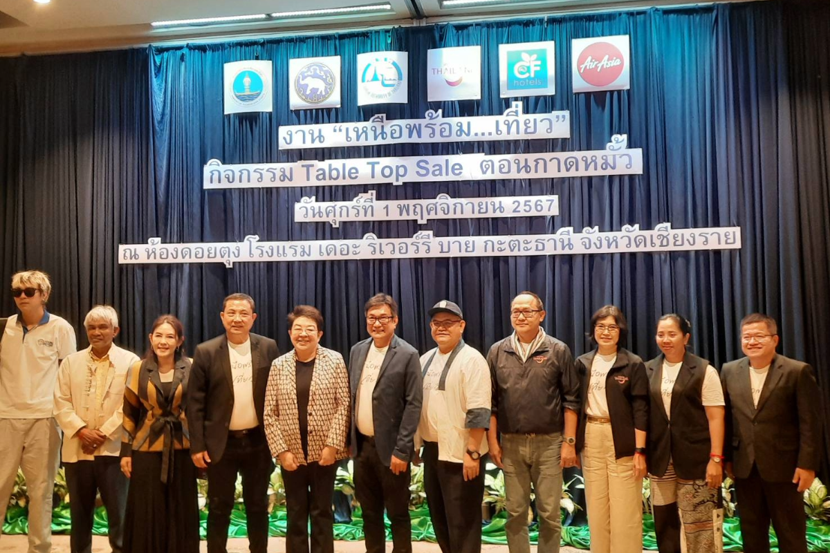 ททท. ยกทัพเจรจาธุรกิจ 5 ภูมิภาค “เหนือพร้อมเที่ยว” กระตุ้นไฮซีซั่นคึกคัก