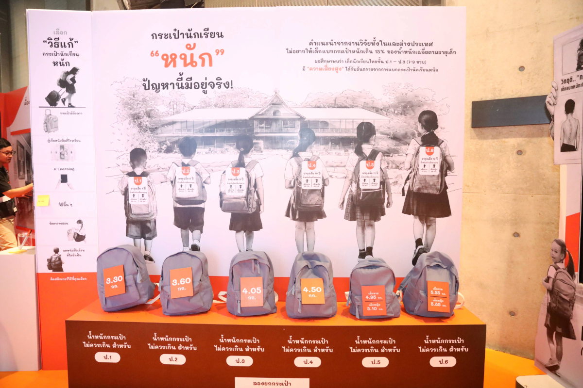มองไอเดีย ‘ข้อมูล’ อาวุธยุคใหม่ เพื่อสื่อสารและขับเคลื่อนสังคม