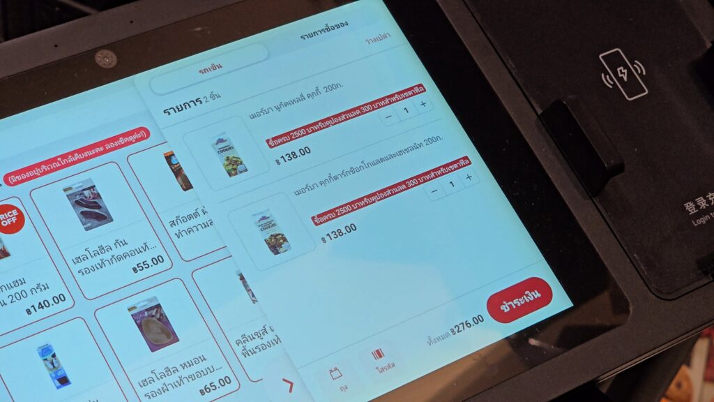Gourmet Market Smart Cart การคำนวณราคาสินค้า