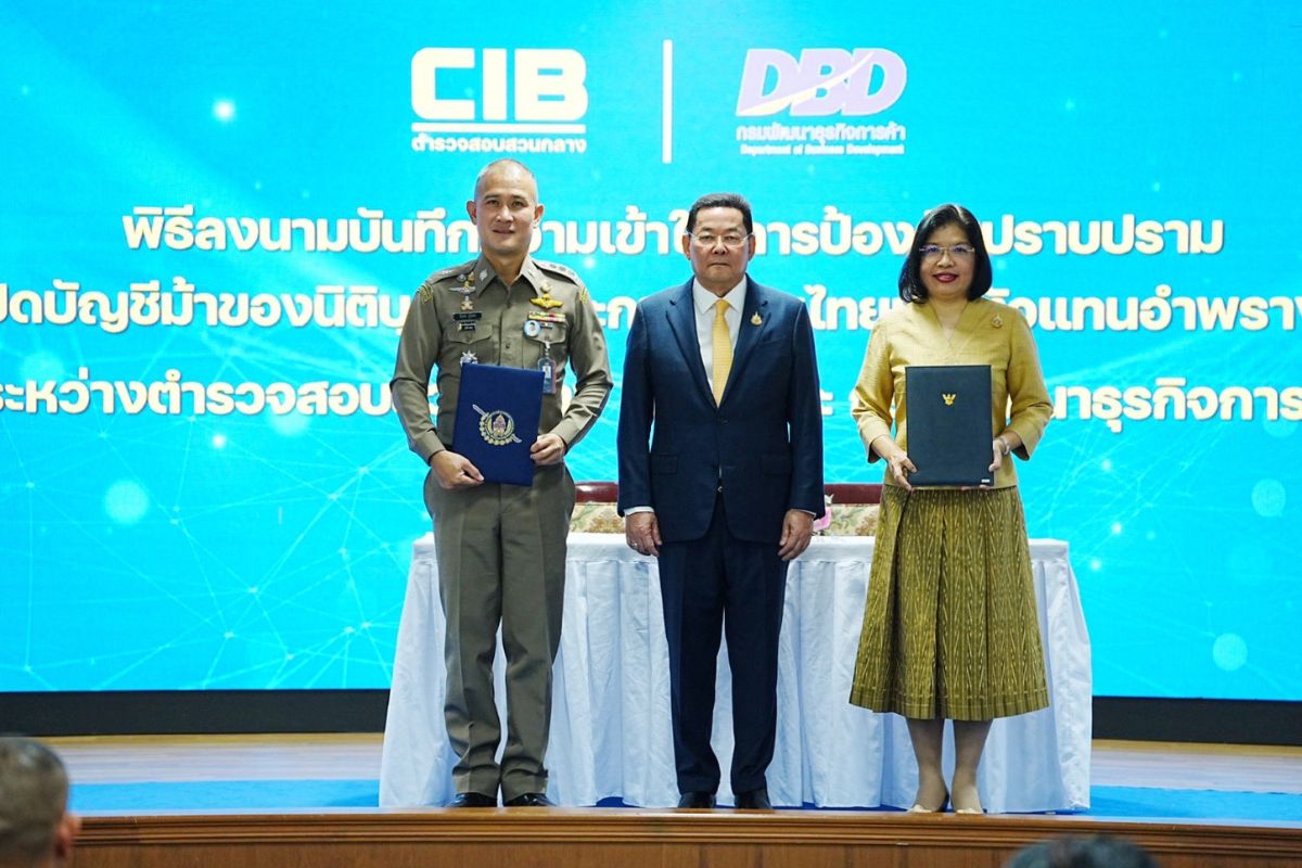 พาณิชย์ ผนึก CIB ปราบ ‘บัญชีม้านิติบุคคล-นอมินี’ ตัดวงจรโจรออนไลน์
