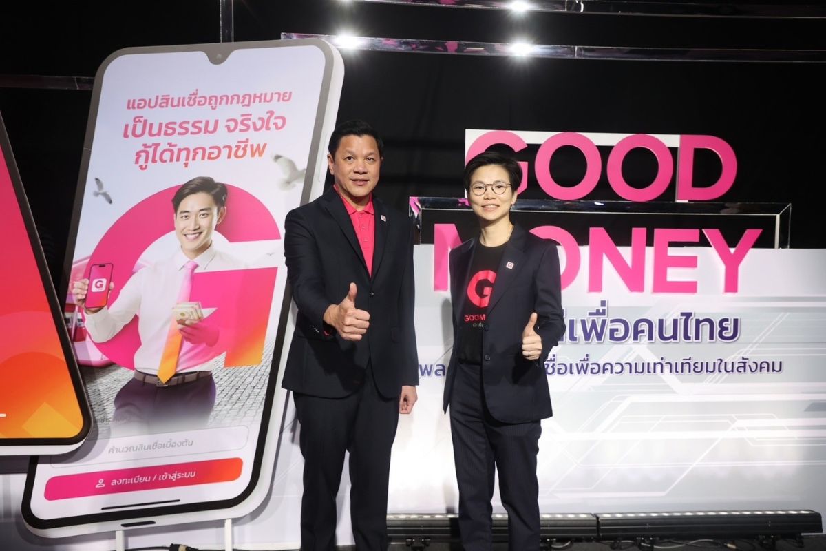 ออมสิน เปิดตัว ‘GOOD MONEY’ แอปสินเชื่อ ดอกเบี้ยต่ำ เริ่มต้น 19% ต่อปี